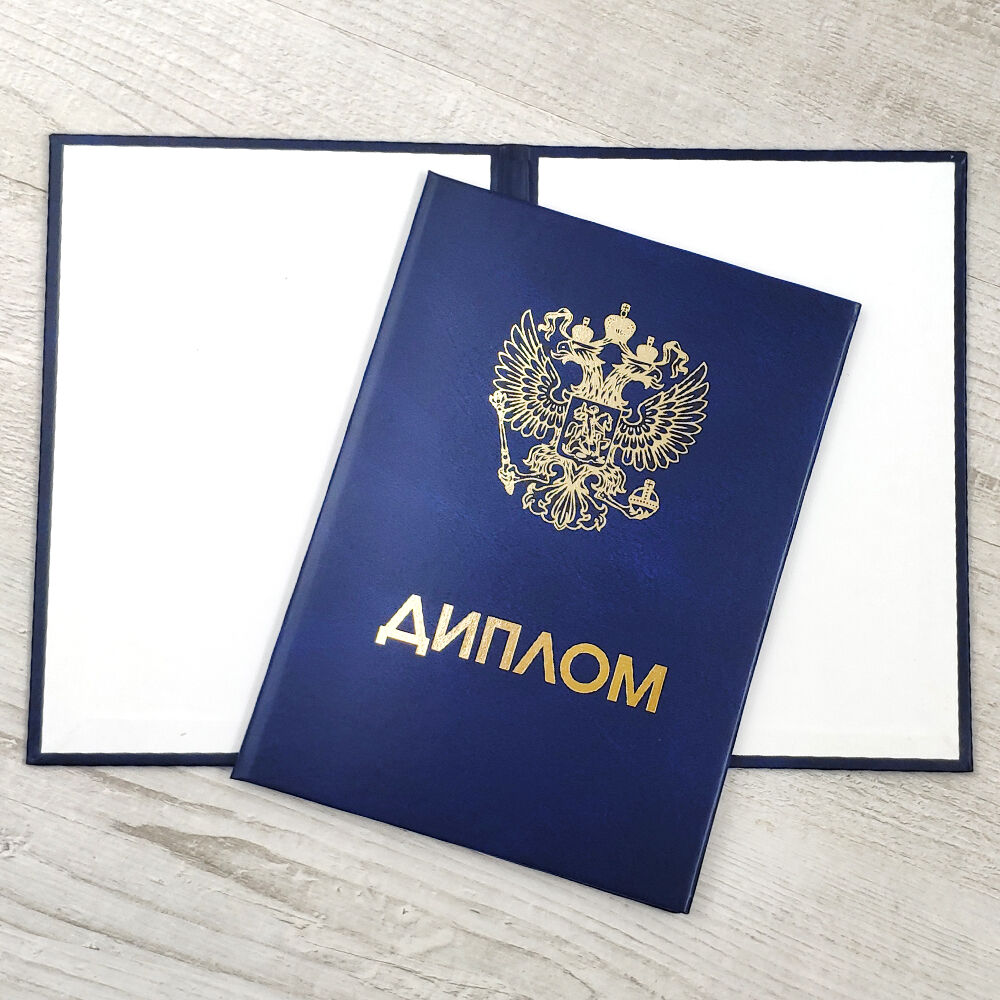 Купить диплом ИФЭП ОЗ - Путь к успешной карьере Купить диплом ИФЭП ОЗ - Путь к успешной карьере