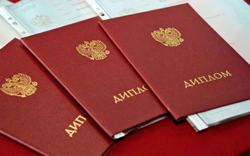 Купить диплом ИОН на настоящем бланке - легкий путь к успешной карьере Купить диплом ИОН на настоящем бланке - легкий путь к успешной карьере