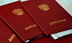 Купить диплом НИЭМ - Новосибирского института экономики и менеджмента