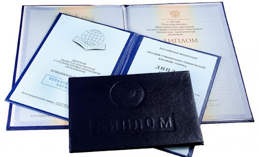 Купить диплом СПбГАУ на оригинальном бланке 952524814 Купить диплом СПбГАУ на оригинальном бланке 952524814