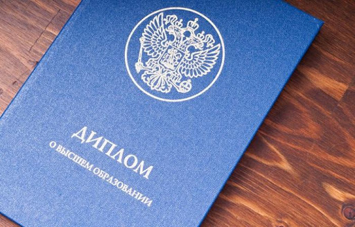 Купить диплом УрФУ без предоплаты Купить диплом УрФУ без предоплаты