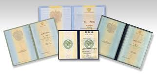 Купить диплом в Салавате гознак - Быстро, Надежно, Доступно Купить диплом в Салавате гознак - Быстро, Надежно, Доступно